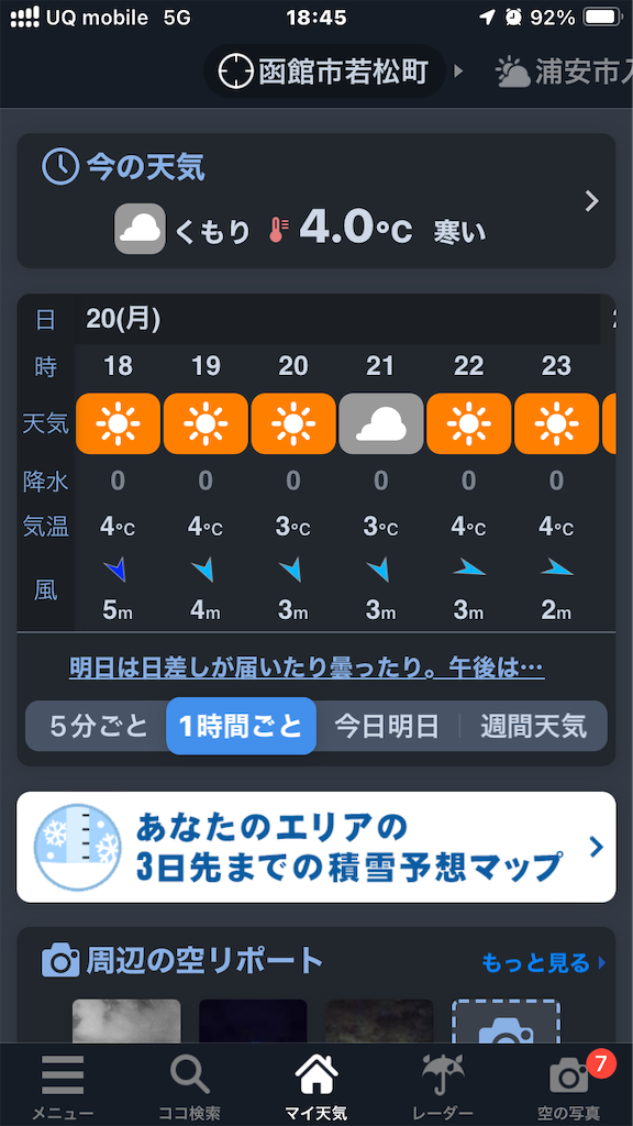 f:id:fretta2019:20231120201714p:image
