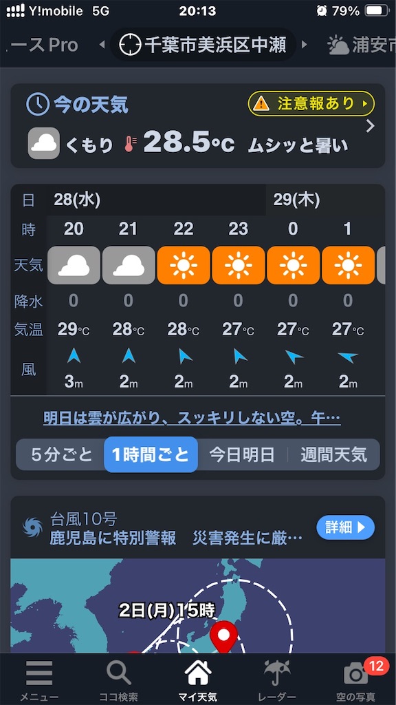 f:id:fretta2019:20240829202858j:image