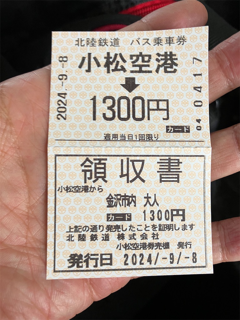 f:id:fretta2019:20240909071302j:image