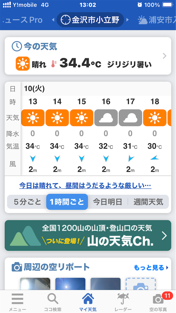 f:id:fretta2019:20240910141752p:image