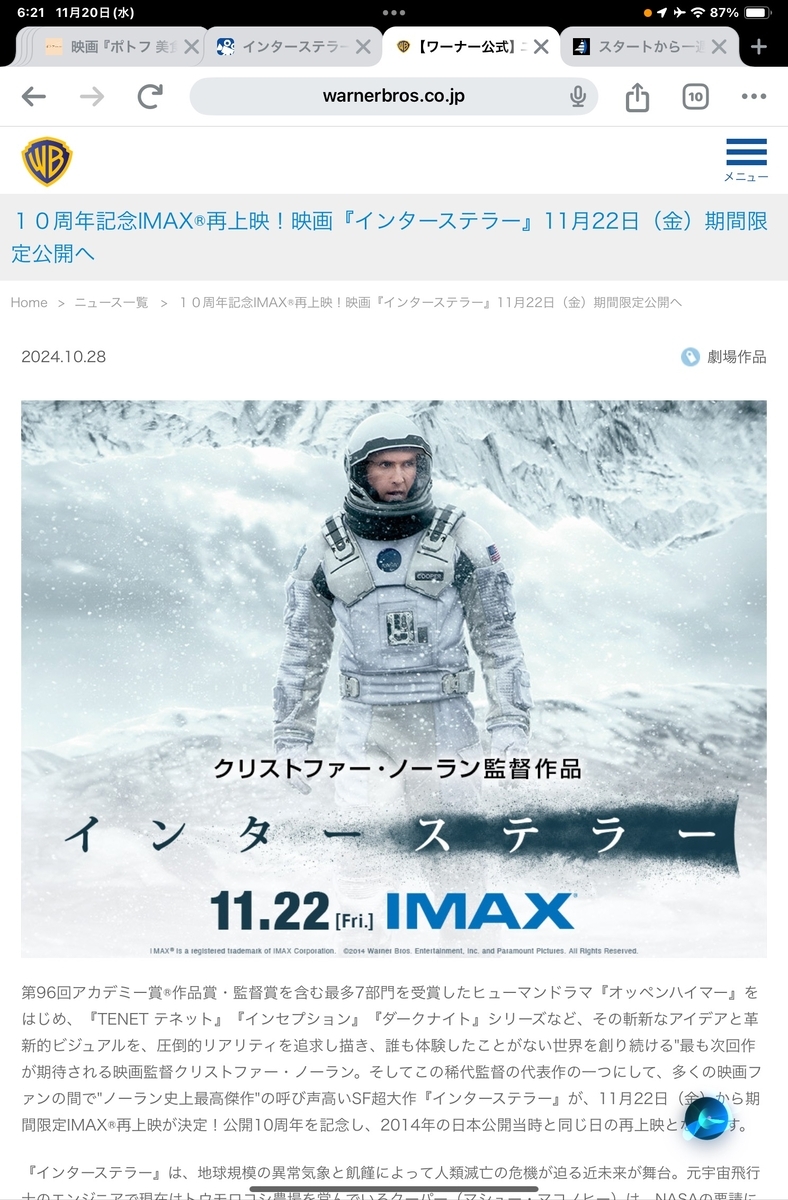 【超希少】70mmIMAXフィルム　インターステラー　クーパーとアメリア 13664370?w=200
