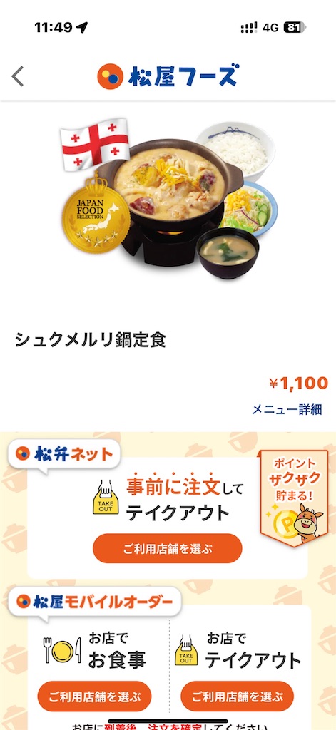 f:id:fretta2019:20250305174217j:image