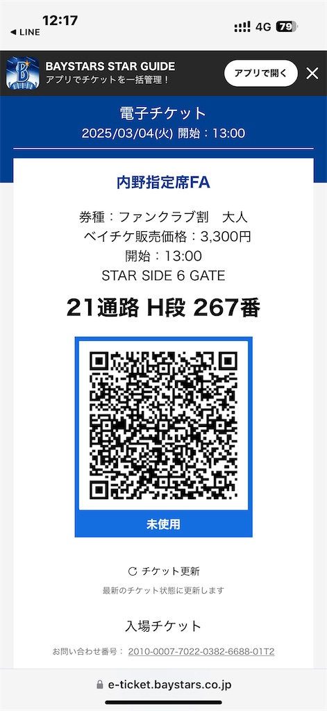f:id:fretta2019:20250305174225j:image