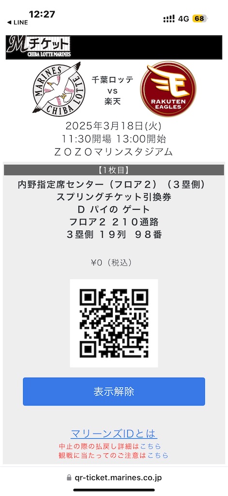 f:id:fretta2019:20250325182038j:image