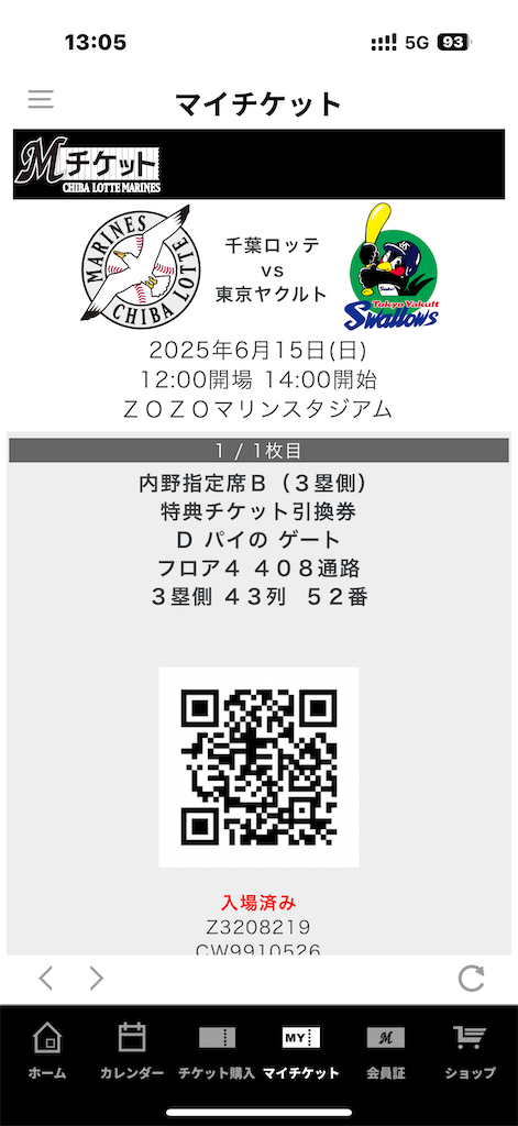 f:id:fretta2019:20250616083216p:image