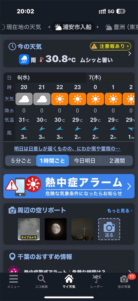 f:id:fretta2019:20250807071120j:image