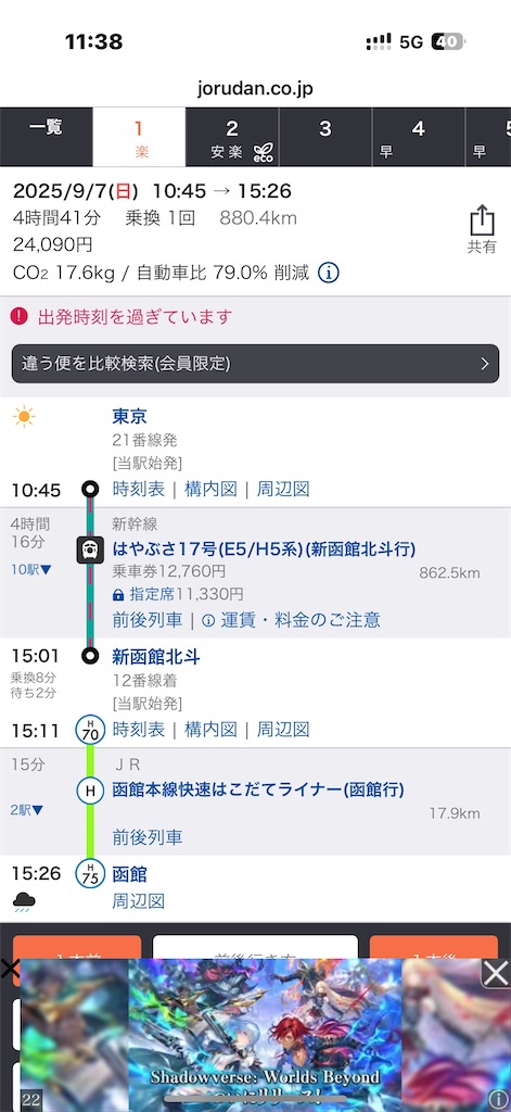 f:id:fretta2019:20250911180007j:image