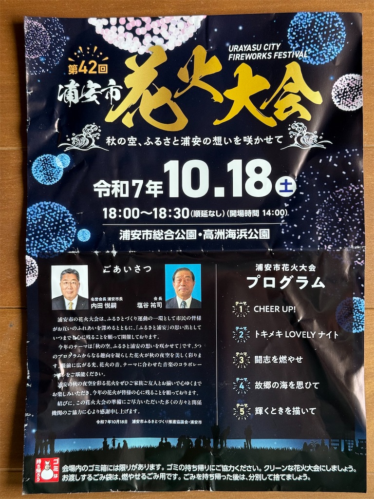 f:id:fretta2019:20251020102939j:image f:id:fretta2019:20251020102939j:image