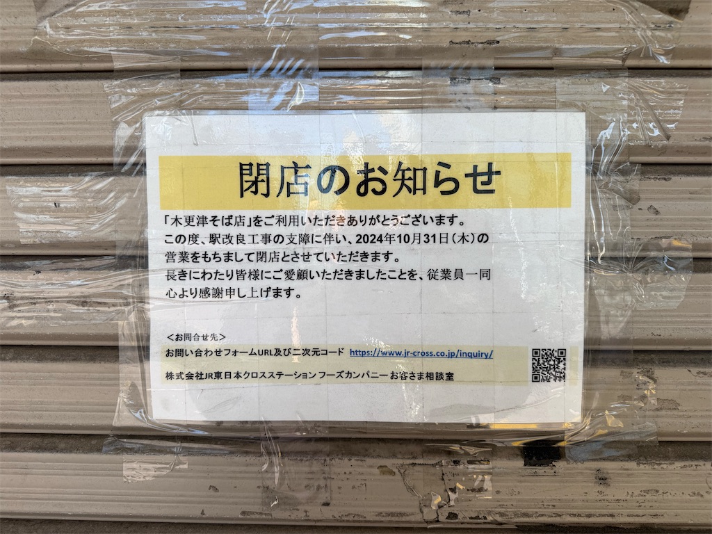 f:id:fretta2019:20251231183910j:image