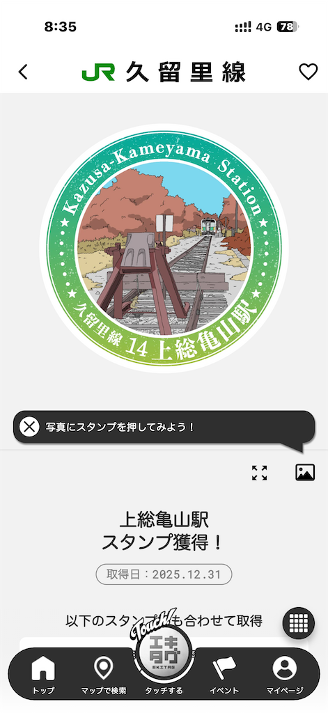 f:id:fretta2019:20251231183924p:image