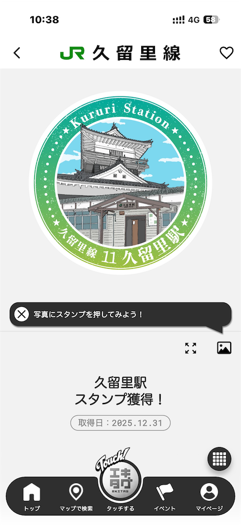 f:id:fretta2019:20251231184008p:image