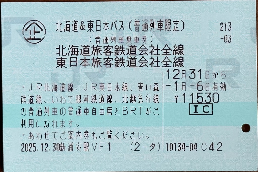 f:id:fretta2019:20260101125458j:image