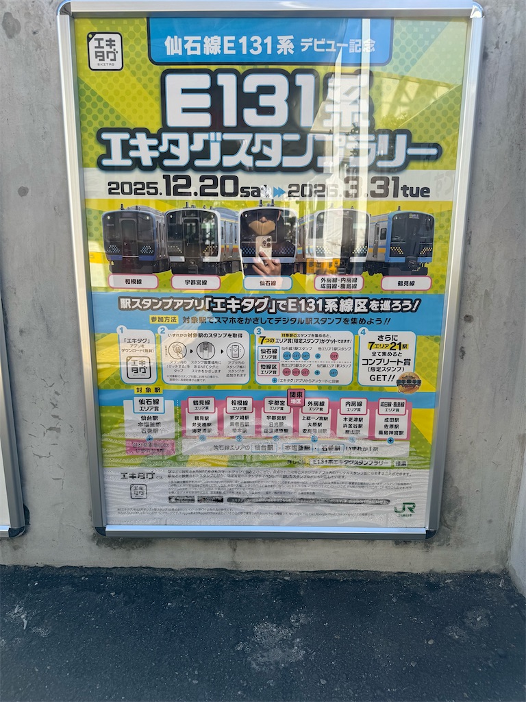 f:id:fretta2019:20260103064208j:image