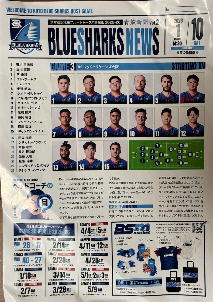 f:id:fretta2019:20260110200500j:image