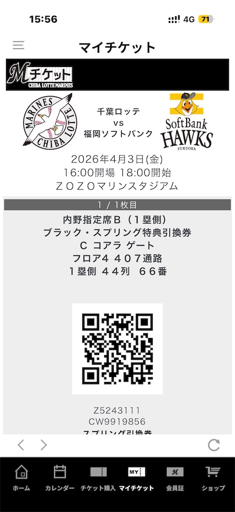f:id:fretta2019:20260404115607j:image