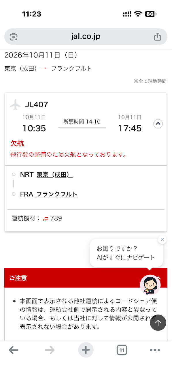 f:id:fretta2019:20261011173141p:image