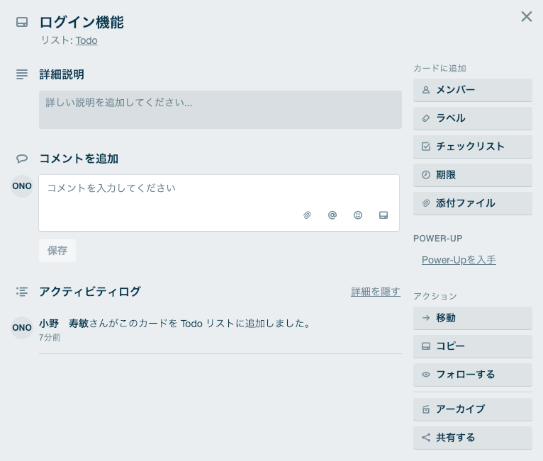 f:id:frevo-works:20190115111614p:plain タスク作成
