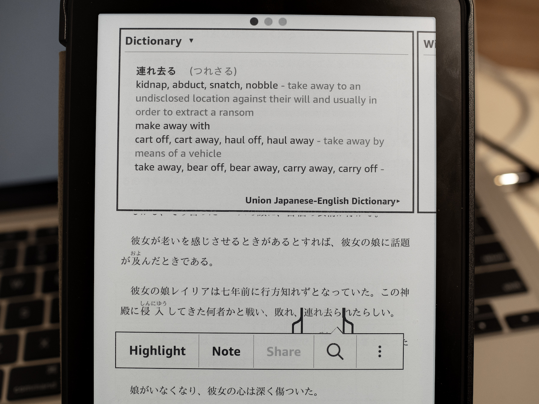 Verb/Adjective Conjugation in Kindle JapaneseEnglish Dictionary 豪鬼メモ