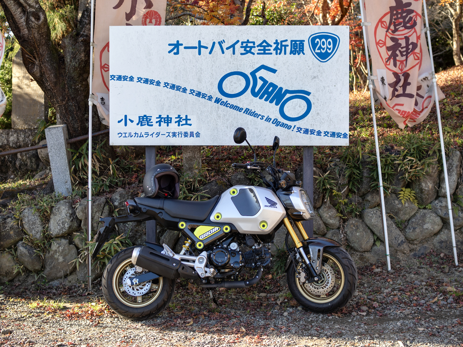 グロム125で奥秩父ツーリング - 豪鬼メモ