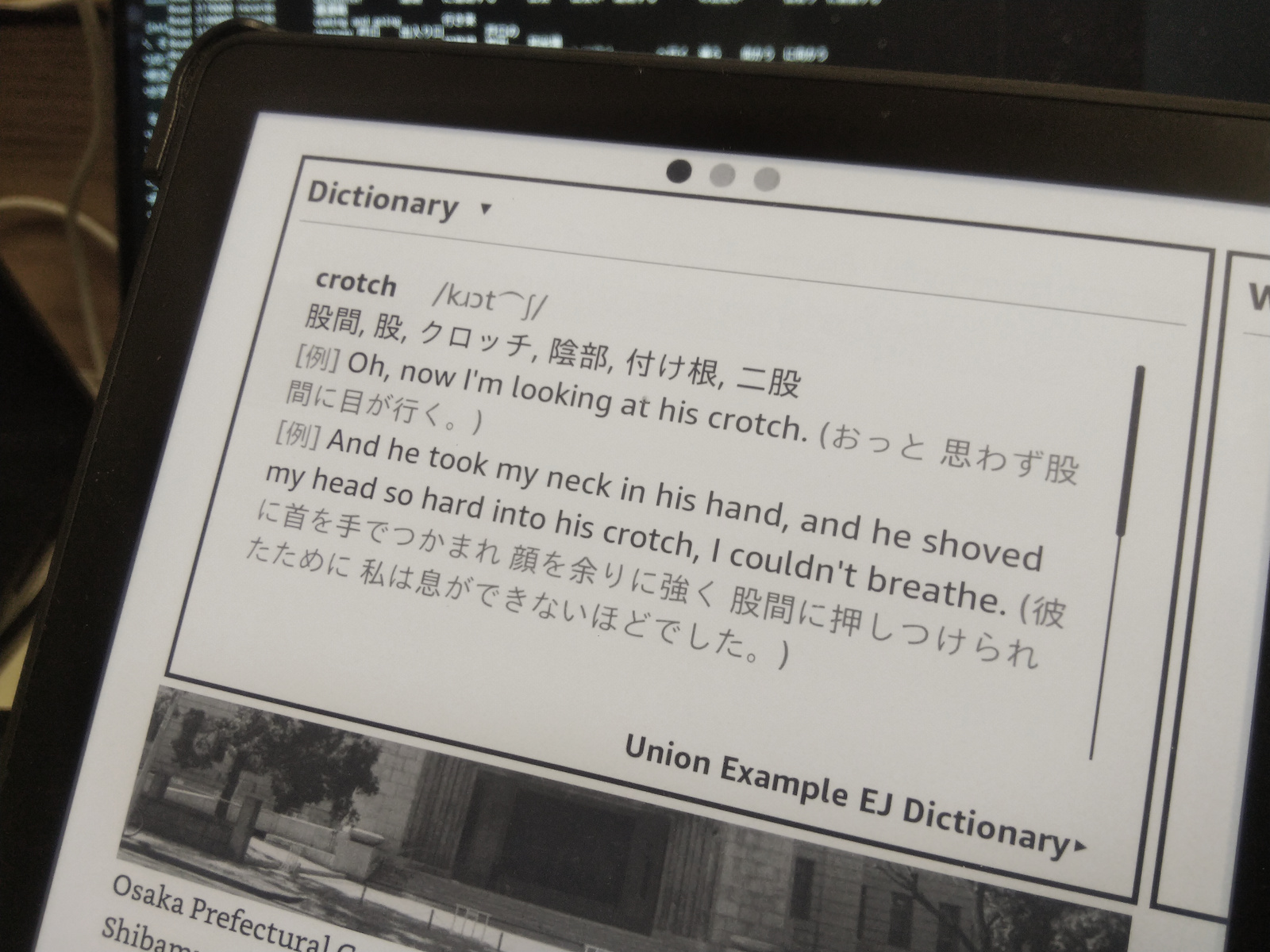 Kindle用英和例文辞書 - 豪鬼メモ