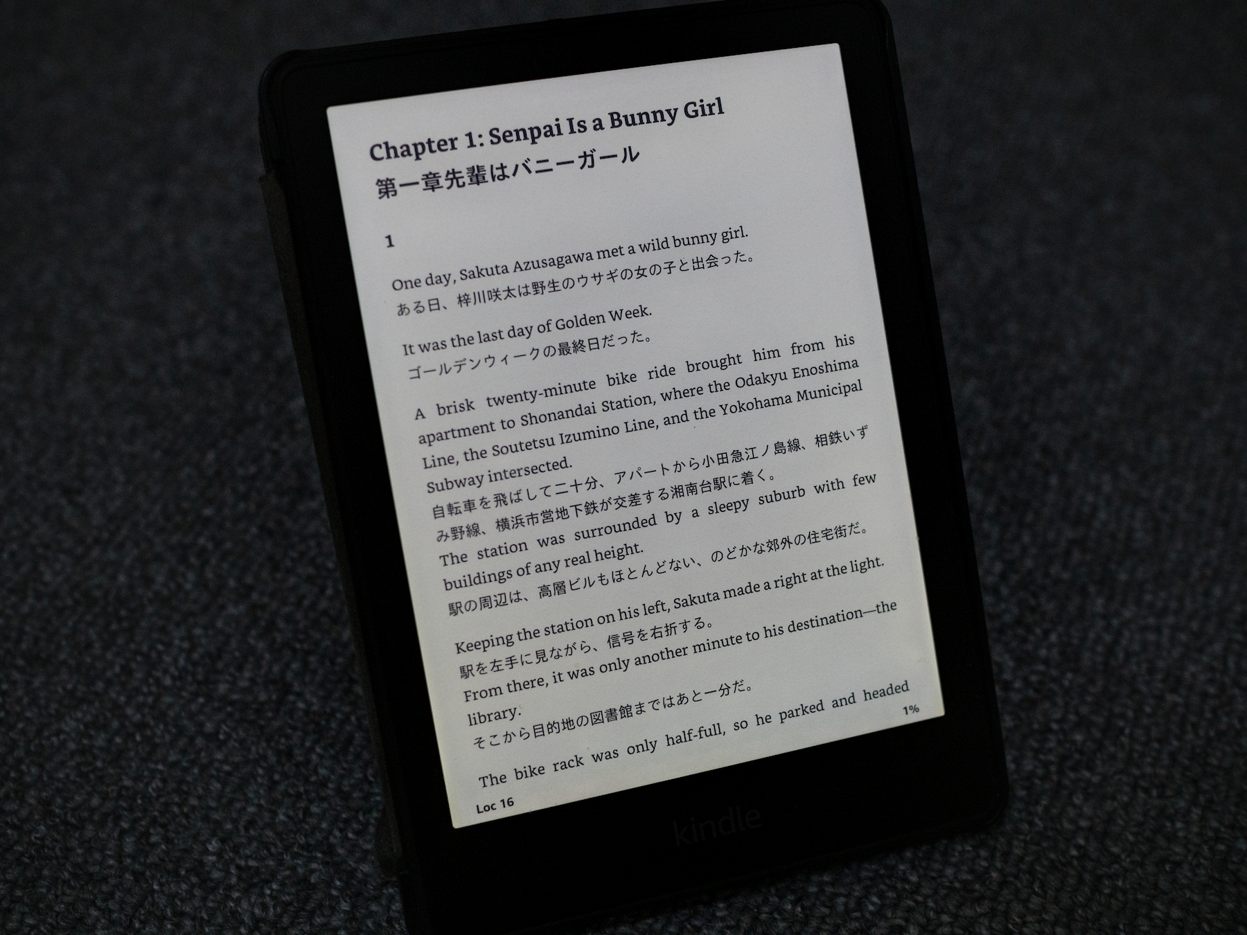 対訳電子書籍その3 Kindle用のmobiファイルを作る - 豪鬼メモ