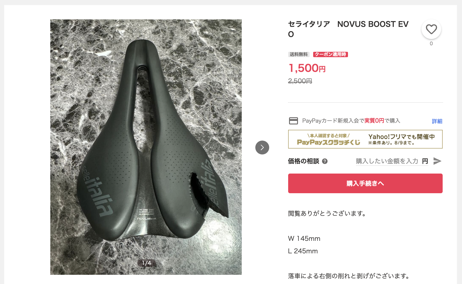 ブロンプトンにSelle Italia NOVUS BOOST EVOを着けてみた - 豪鬼メモ