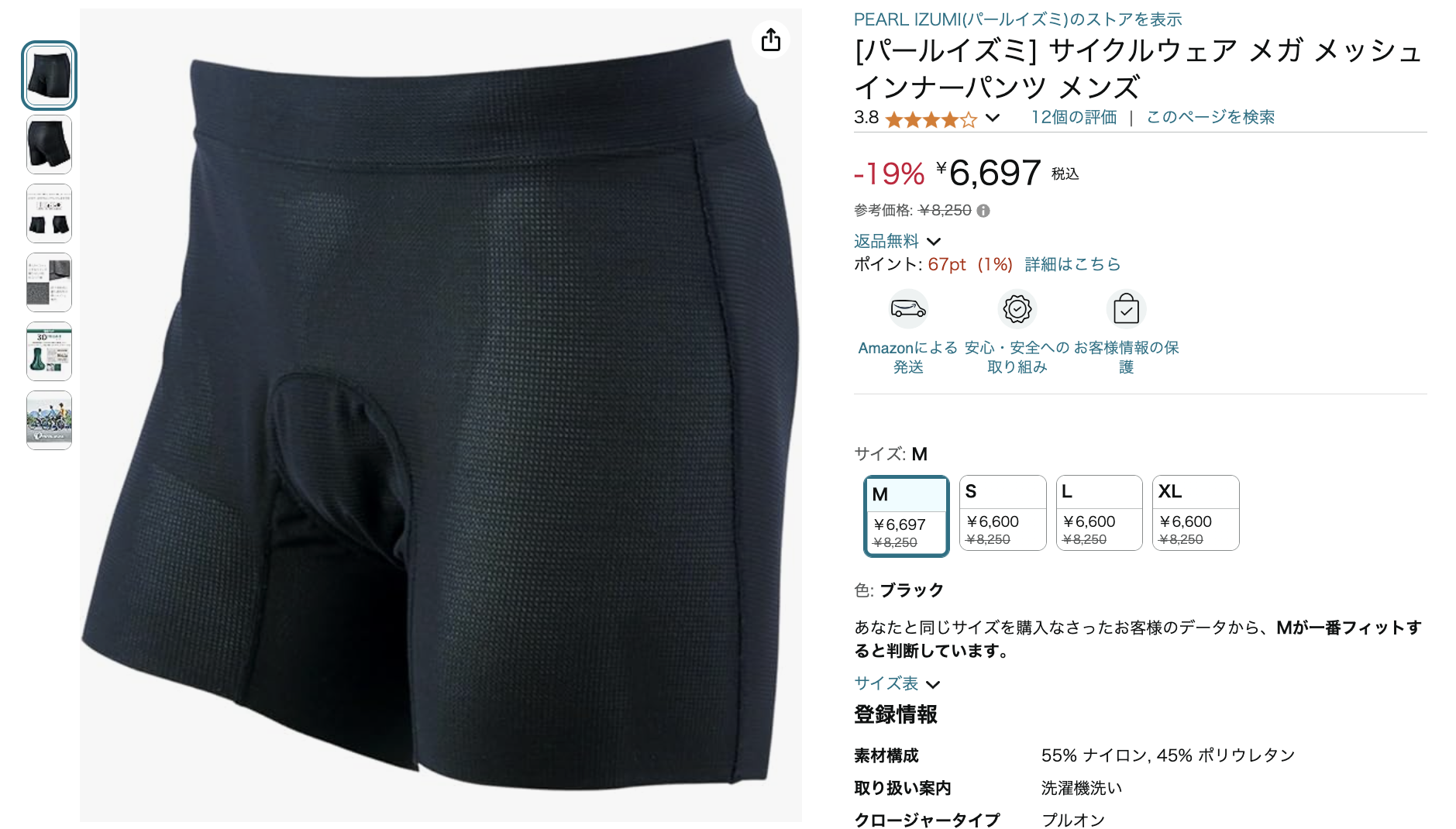 未使用品 パールイズミ ブライト メガ タイツ Lサイズ 【公式通販】