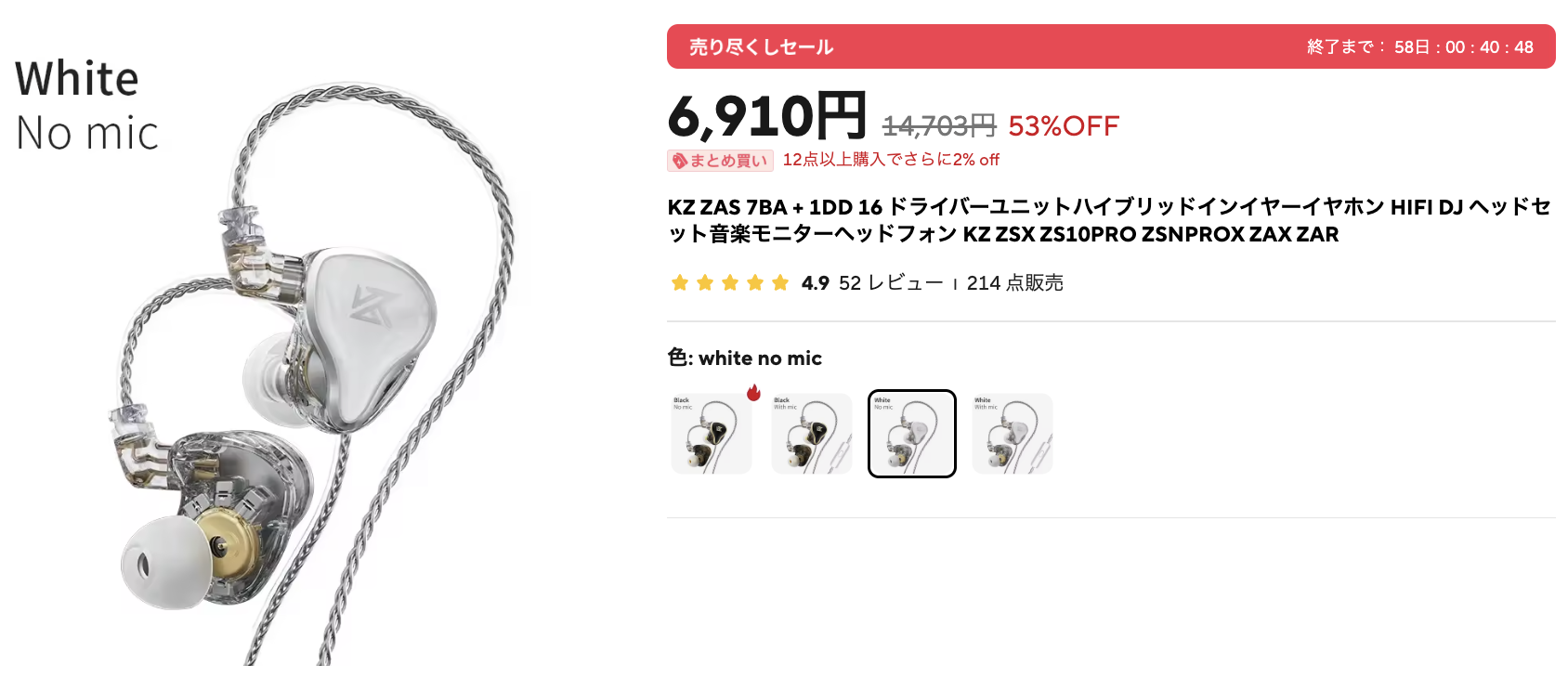 BluetoothイヤーフックKZ XZ10購入 - 豪鬼メモ