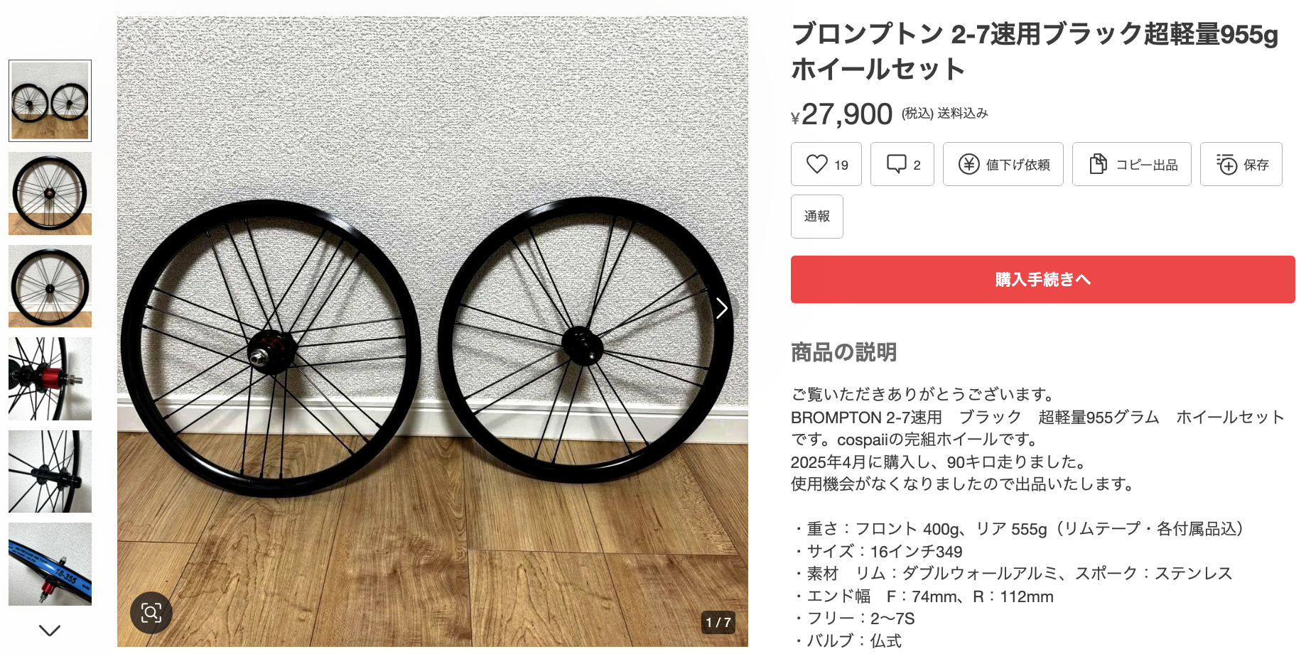 1年振りのブロンプトン復活 - 豪鬼メモ