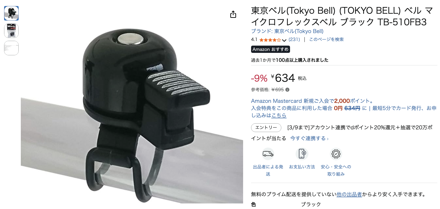 ロングライド用にAnchor RE8をカスタマイズ - 豪鬼メモ