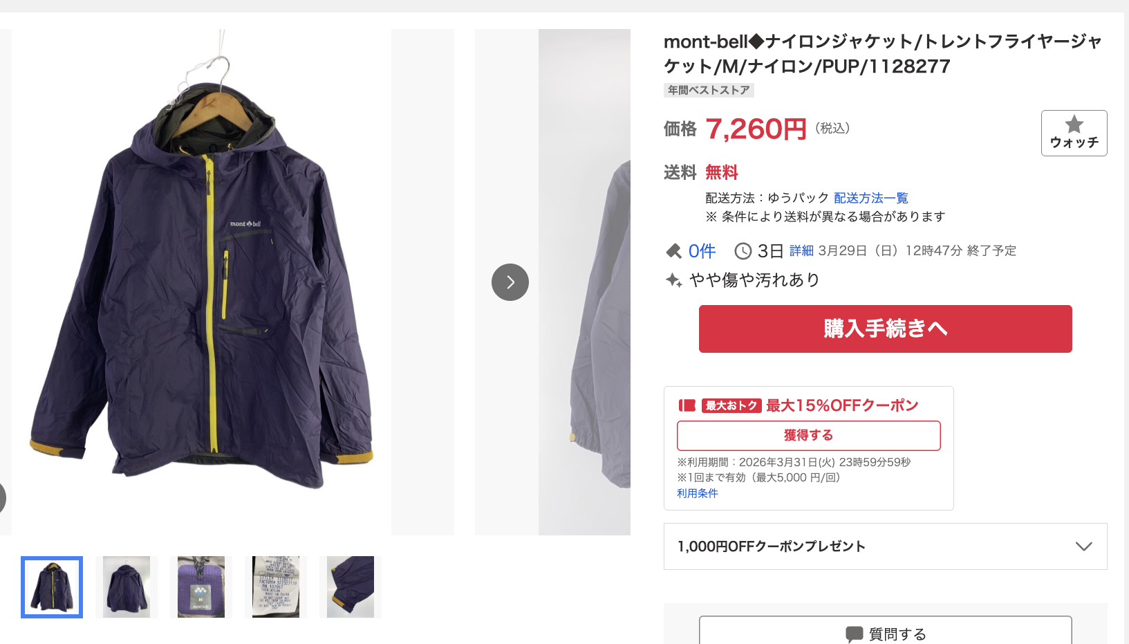 ロングライド用にAnchor RE8をカスタマイズ - 豪鬼メモ