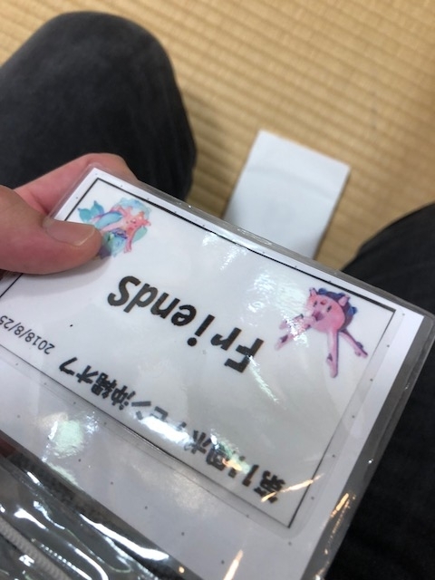 f:id:friends777:20180826112623j:plain f:id:friends777:20180826112623j:plain