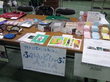f:id:friendshipasia:20120929234320j:image