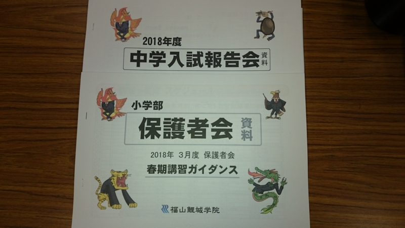 f:id:frijo:20180321164056j:image