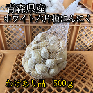 ラクマ産直/訳あり商品❗️青森県産にんにく980円、帆立、トマトがお