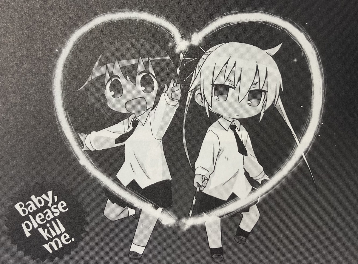 キルミーベイベーの魅力をつたえたい Frireqreflecのブログ