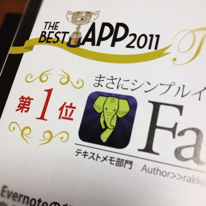 f:id:frnk:20111226230117j:image:w640