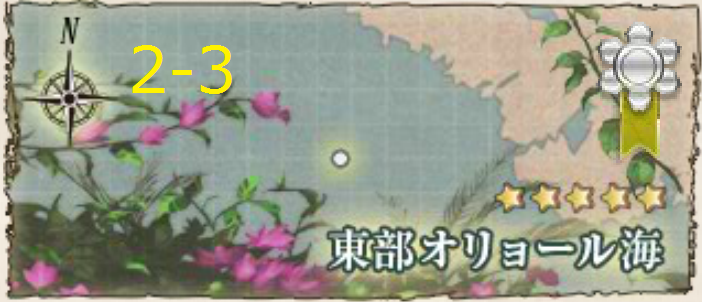艦これ備蓄計画 イベント後で溶けた資材を高速回収しよう 燃料編 かえるの提督生活