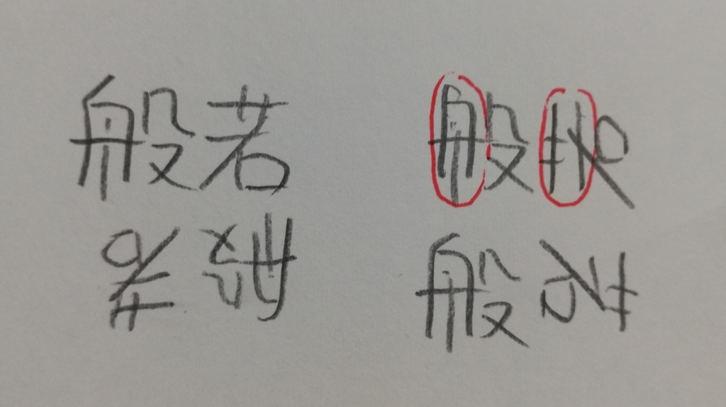 f:id:frog2696:20181028185119j:plain f:id:frog2696:20181028185119j:plain