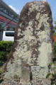 [神仏][川中島八兵衛]野田・鵜田寺の紀州川中嶋八兵エ墓