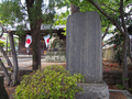 [石碑][神仏][神社] 天皇神社由緒碑