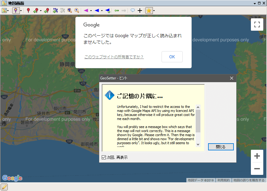 GeoSetter3.5.3