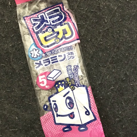 メラミンスポンジ