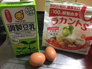 手作り糖質オフプリンの材料