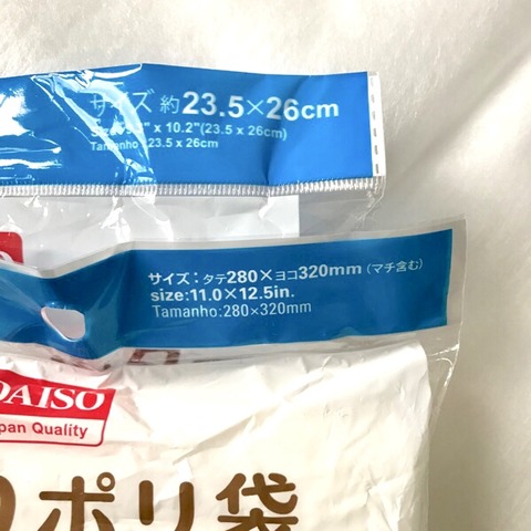 ダイソー水切りネットとポリ袋のサイズ