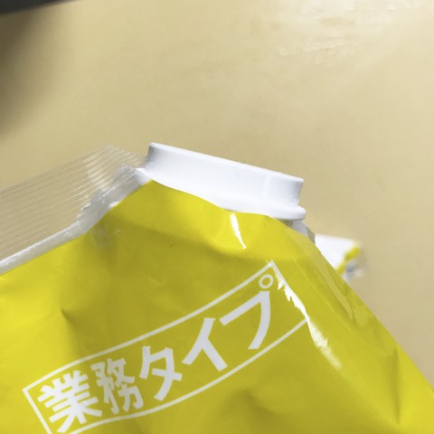 意外と難しい 理解したら簡単 100均袋キャップ取り付け方 100点均一 生活を100点に