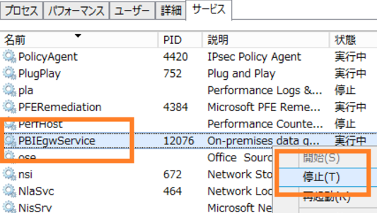 f:id:frogwell_powerBI_blog:20170816114038p:plain