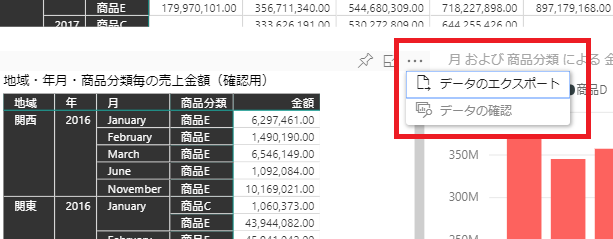 f:id:frogwell_powerBI_blog:20170818115452p:plain f:id:frogwell_powerBI_blog:20170818115452p:plain
