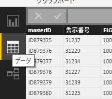 f:id:frogwell_powerBI_blog:20170818124924p:plain f:id:frogwell_powerBI_blog:20170818124924p:plain