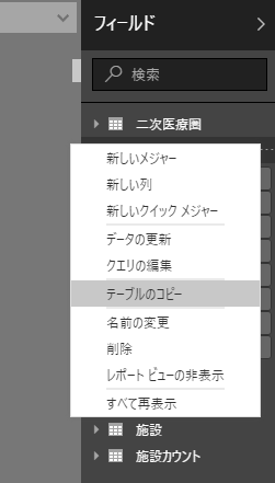 f:id:frogwell_powerBI_blog:20170818125337p:plain f:id:frogwell_powerBI_blog:20170818125337p:plain